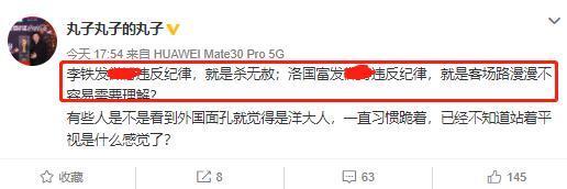 李铁|洛国富引众怒！记者：我要是足协就开除他！李铁太冤，董路也发声