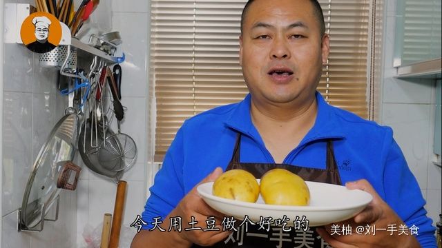  上桌|土豆丁这样做真好吃，学会拿它来招待客人，上桌超受欢迎