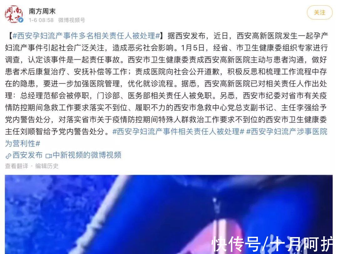 西安|西安孕妇在医院门口活活流产，看哭网友！后续结果终于来了……