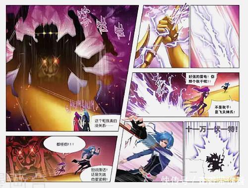斗罗大陆|斗罗大陆：唐三、胡列娜死里逃生，获得宝藏“杀神领域”