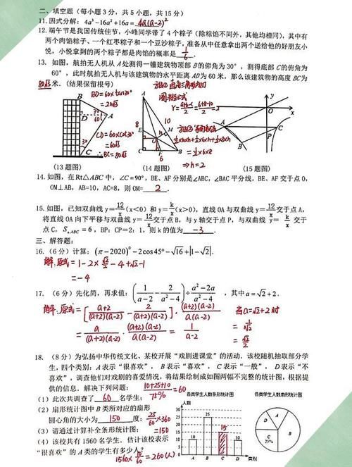 中考数学模拟试卷来了，几道经典题难题都有手写解题思路提示！