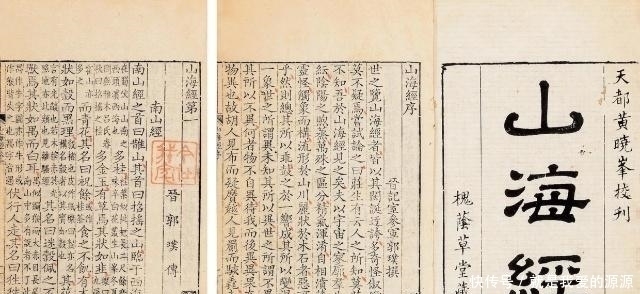 奇书|中国第一奇书《山海经》竟藏有外星人信息，还有全息世界地图