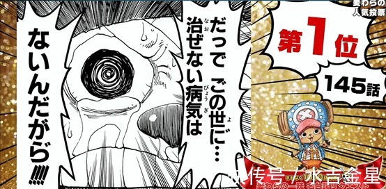 草帽|海贼王1000话草帽一行名台词投票结果发表,和你想的一样吗
