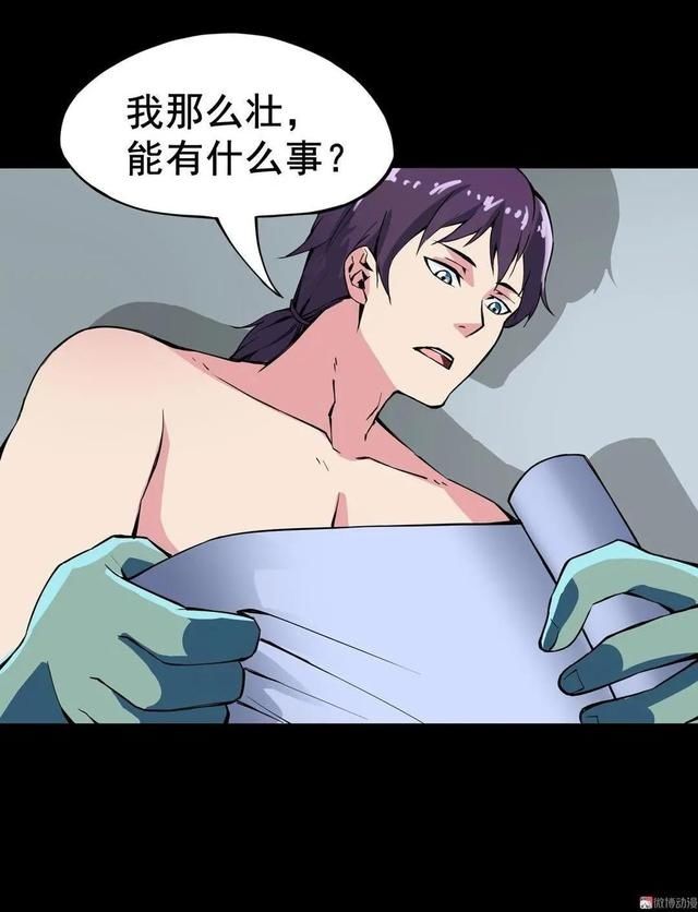 漫画：洗不掉的纹身