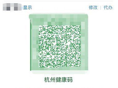 浙江省|浙江健康码上新了！“金蛇护体”刷爆朋友圈