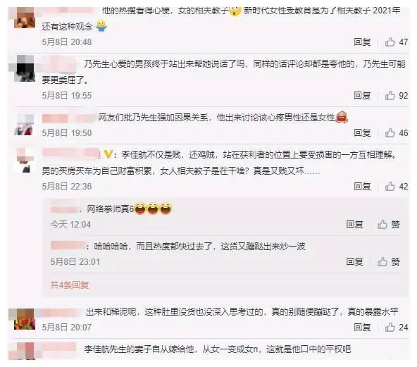 乃万提出共情 李佳航呼吁相互理解 性别对立何时才能消失 全网搜