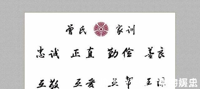 和睦@曾国藩 背熟四句口诀, 让你的家庭和睦, 家业越来越大!