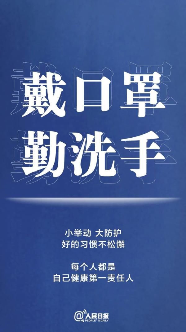 确诊|湖南新增6例确诊！最新防疫守则，请收好！