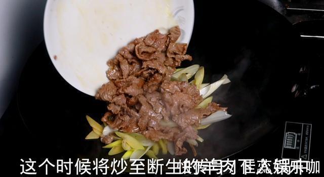 葱爆羊肉在家怎么做羊肉鲜嫩甘香、大葱脆嫩!大厨教你正确做法