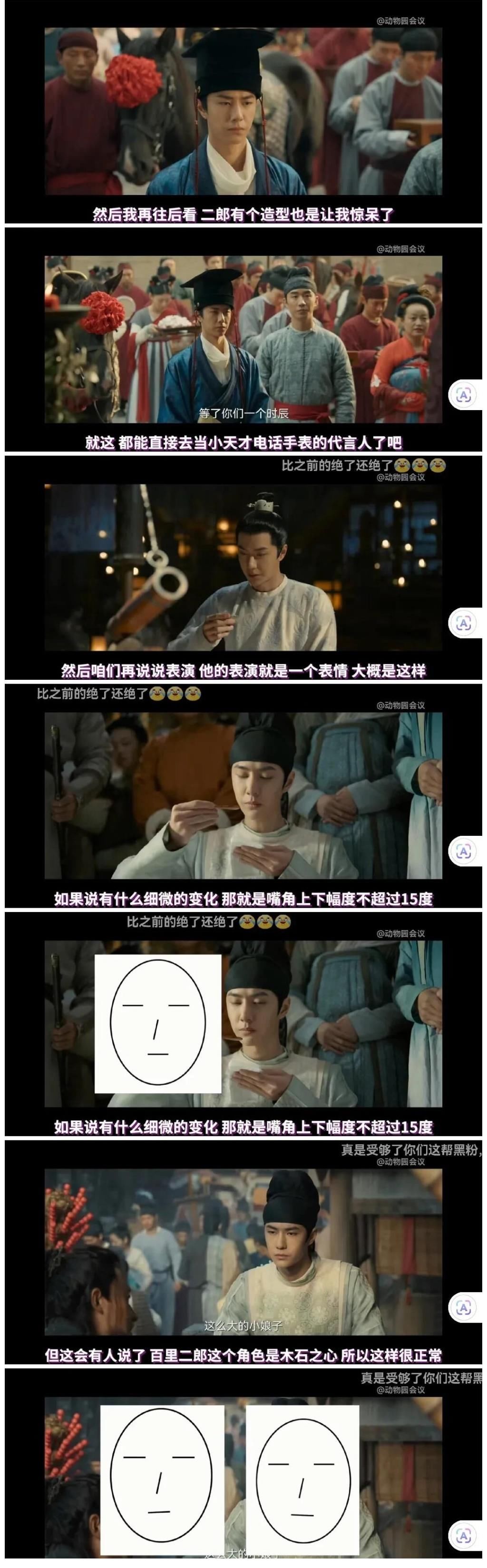 |搞笑吐槽《风起洛阳》王一博的演技，网友：演技不够，面瘫来凑