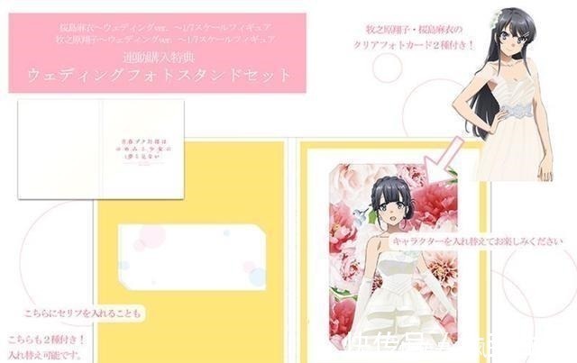 翔子|官方鬼才买手办送“婚纱照”,宅男的钱就这么好骗吗!