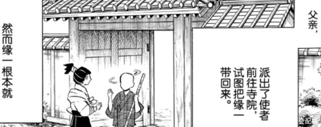 鬼灭之刃:缘一的父亲知道他的母亲得了不治之症吗?岩胜没被隐瞒