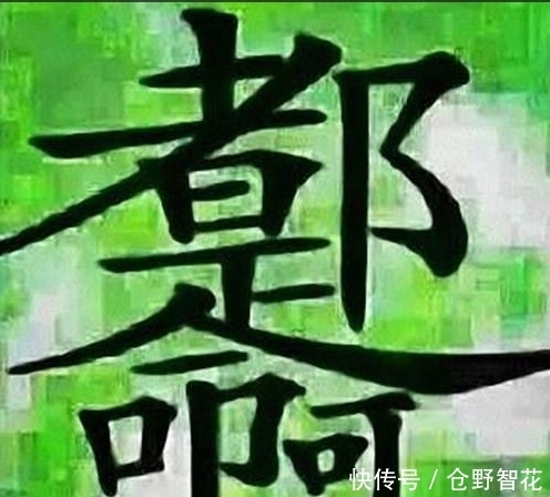 小学生|找字:小学生8个,大学生16个,智商高的人24个,你属于哪个等级
