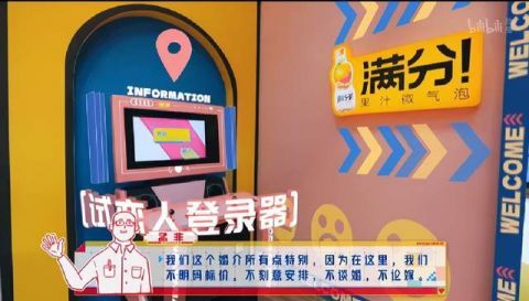 付邦|90后單身的秘密，被這檔綜藝揭開了！