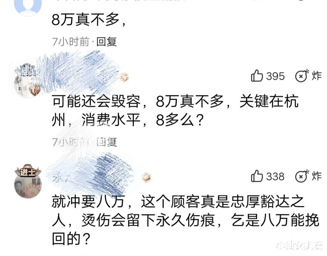 賢合莊|時(shí)隔1月,陳赫就“吃辣火鍋受傷”事件致歉,依舊眾怒難息:8萬(wàn)多么?