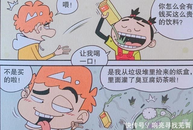 奶茶|果汁被阿衰变“臭豆腐奶茶”脸脸“碰拳招呼”落得一身伤