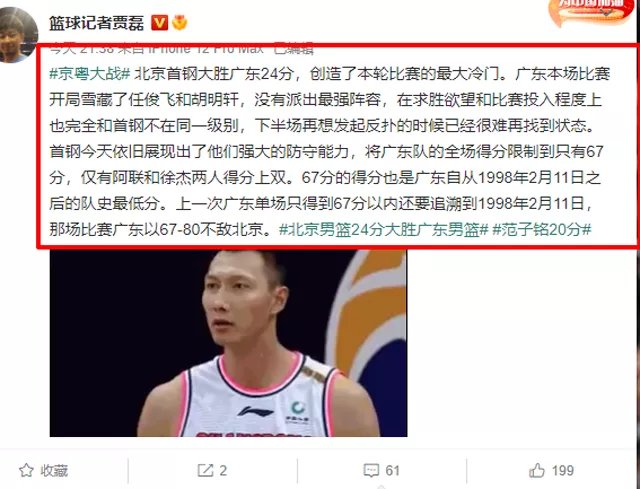 浙江|输浙江！输北京！三连冠的广东输2场了，本赛季谁能夺冠有悬念了