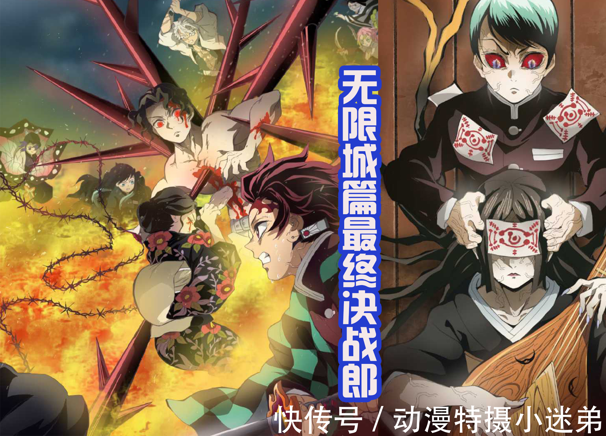 想要看到 鬼滅之刃 無限城篇 怕是要等到25年 太漫長了 中國熱點 想要看到 鬼滅之刃 無限城篇 怕是要等到25年 太漫長了 中國熱點