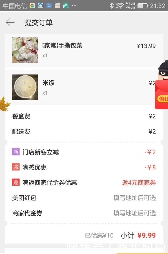 外卖|深度分析懒X外卖,签约美团外卖独家日均500为何不到三个月倒闭