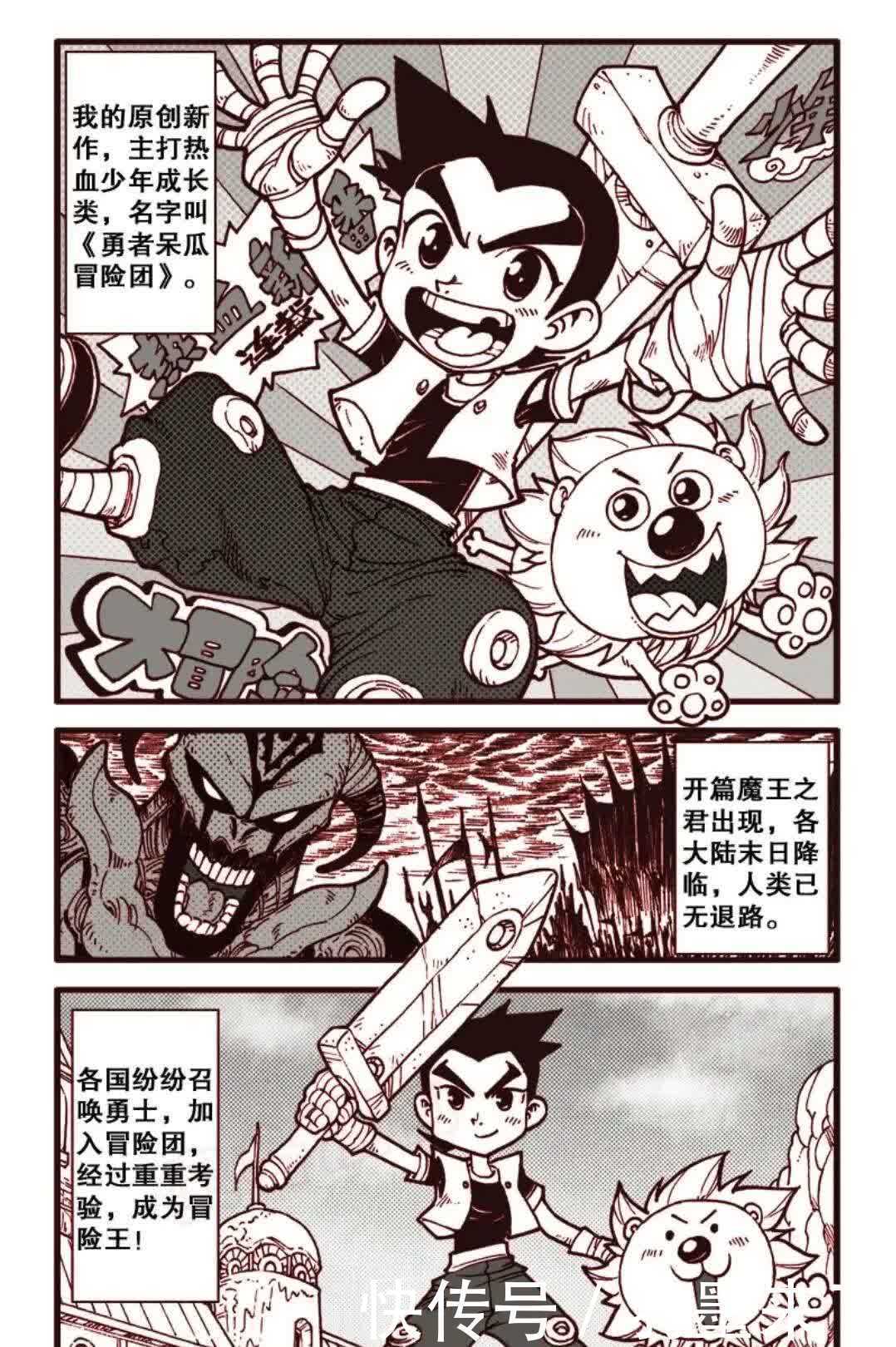 奋豆星太奇，小剧场之漫画之王，星太奇成为漫画家