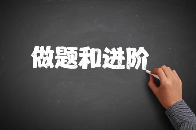 高考|准高一英语如何学习，可以做好初高中衔接？提分避坑经验盘点