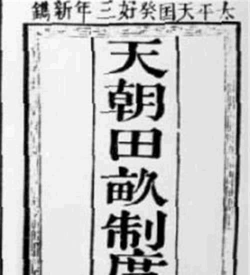 家乡|太平天国曾给各省改名，名字一个比一个搞笑，看你的家乡叫什么？