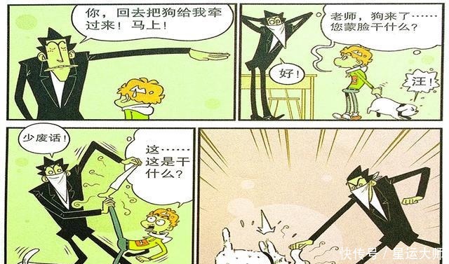 漫画|衰漫画衰衰“作业撒谎”假戏真做当场打脸无话可说