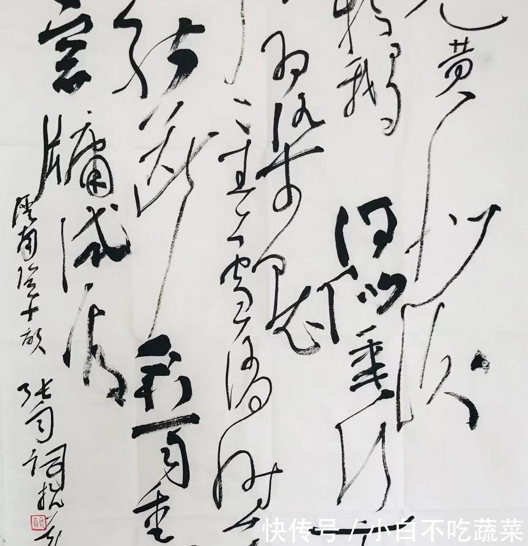 草书委员会!当代草书有四位“天花板”式的人物,看看都有谁?