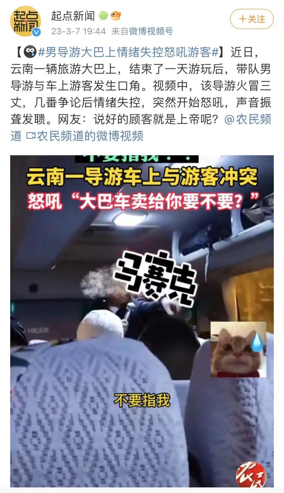 又一起！导游威胁游客“干到底”，当地连夜通报