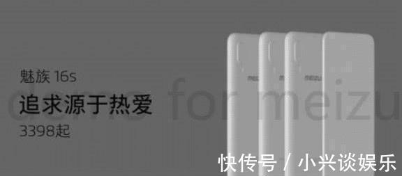 售价|魅族16S售价遭曝光，网友看后不敢置信，竟然卖这个价