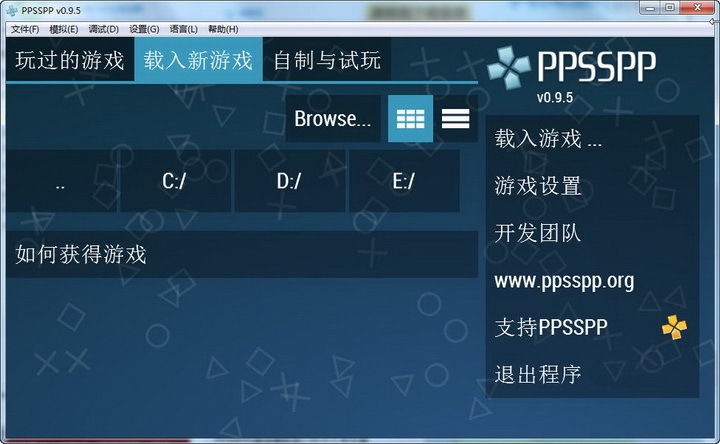 PPSSPP模拟器PC版最新版下载–PPSSPP破解版已付费黄金版下载 v1.9.3-下载否