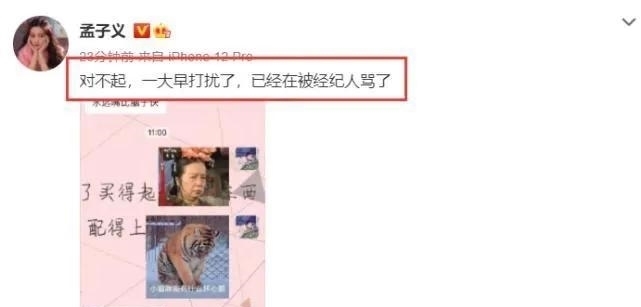 综艺节目|孟子义把“偶像剧套路”搬上综艺节目,郭麒麟却并不愿意陪她演戏