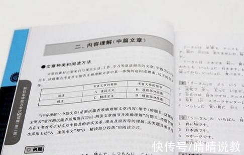 捷径|“高考日语”成新流行，培训班供不应求，英语却惨遭“抛弃”