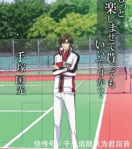 《网球王子》幸村精市腿长180,而他腿短令人心酸!