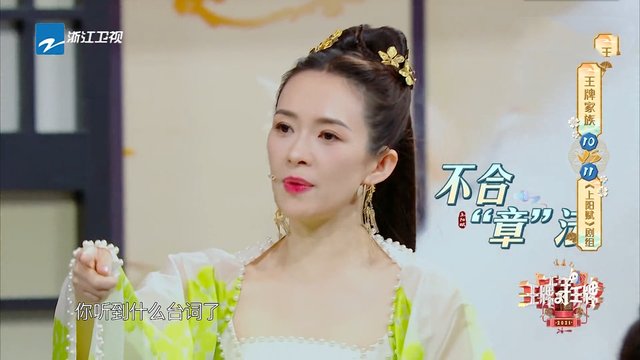 《王牌》多次为章子怡改规则,泼水环节沈腾敢怒不敢言,不敢惹?