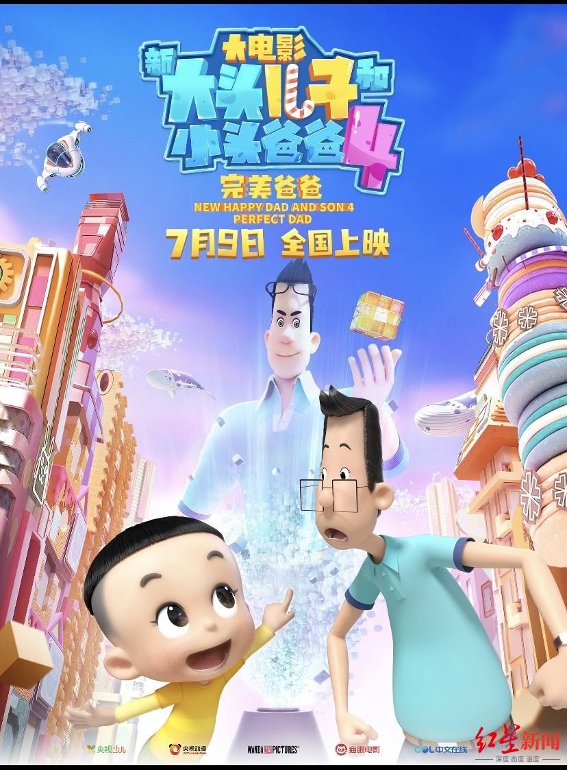真假|《新大头儿子4》“真假爸爸”打擂台 小鹿姐姐：对孩子的爱从陪伴开始