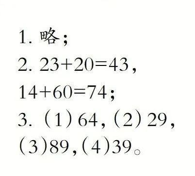 苏教版数学一年级每周一练9附答案