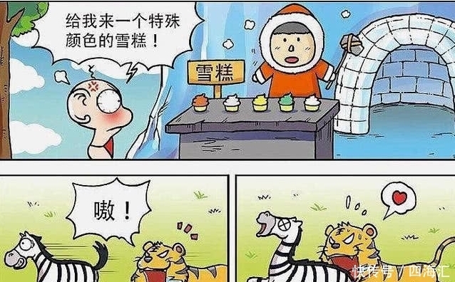 黑色|爆笑校园,呆头吃的雪糕,可能是小老虎拉的粑粑.