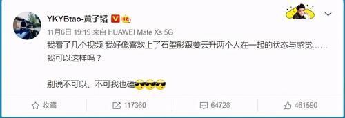 黄子韬刚磕完cp,转眼就拆了自己的cp,两句话澄清徐艺洋恋情