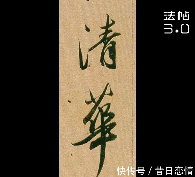 圣教序!《集王圣教序》笔法怎么破?查升这部法帖破解笔法,这是一条捷径