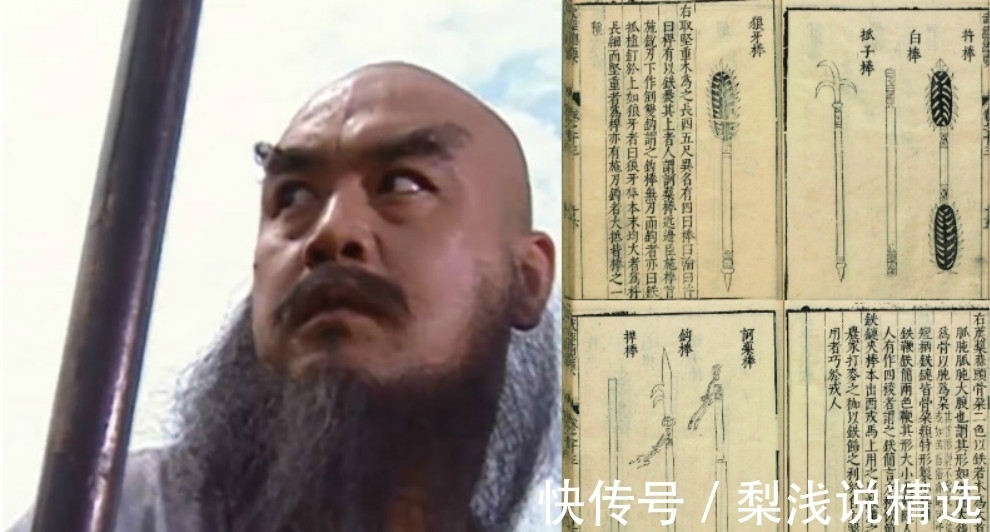 武器$梁山五种大威力武器上了宋朝兵器谱：禅杖排第三，哪种能排第一？
