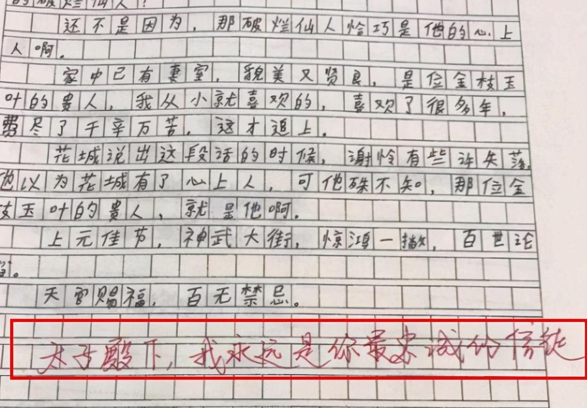 满分作文|写魔道被评为中考满分作文，天官读后感也大火，网友：是我想做的