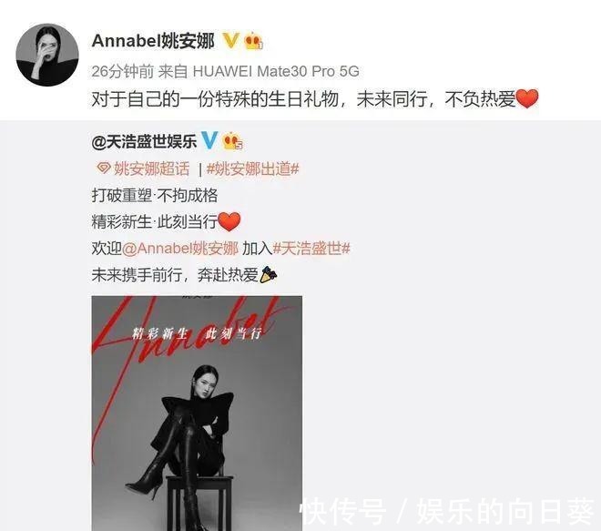 周笔畅|《中餐厅》华为二公主姚安娜比黄晓明还壮硕,被质疑享特权