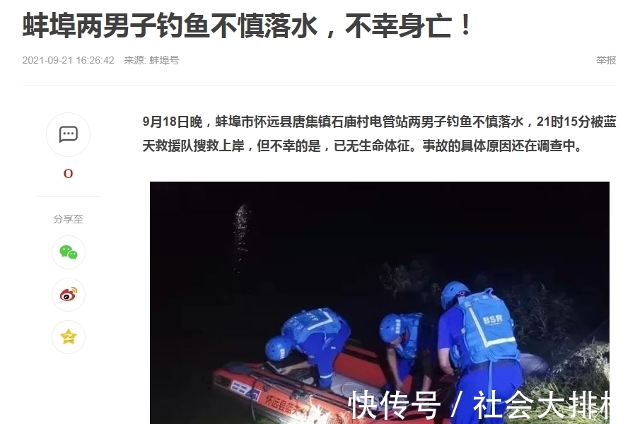 过去一个月，这十多位钓友出钓再也没有回来！可长点心吧