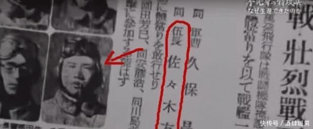 足足|神风特攻队出击前要喝壮行酒，但佐佐木友次却足足骗了八次酒喝