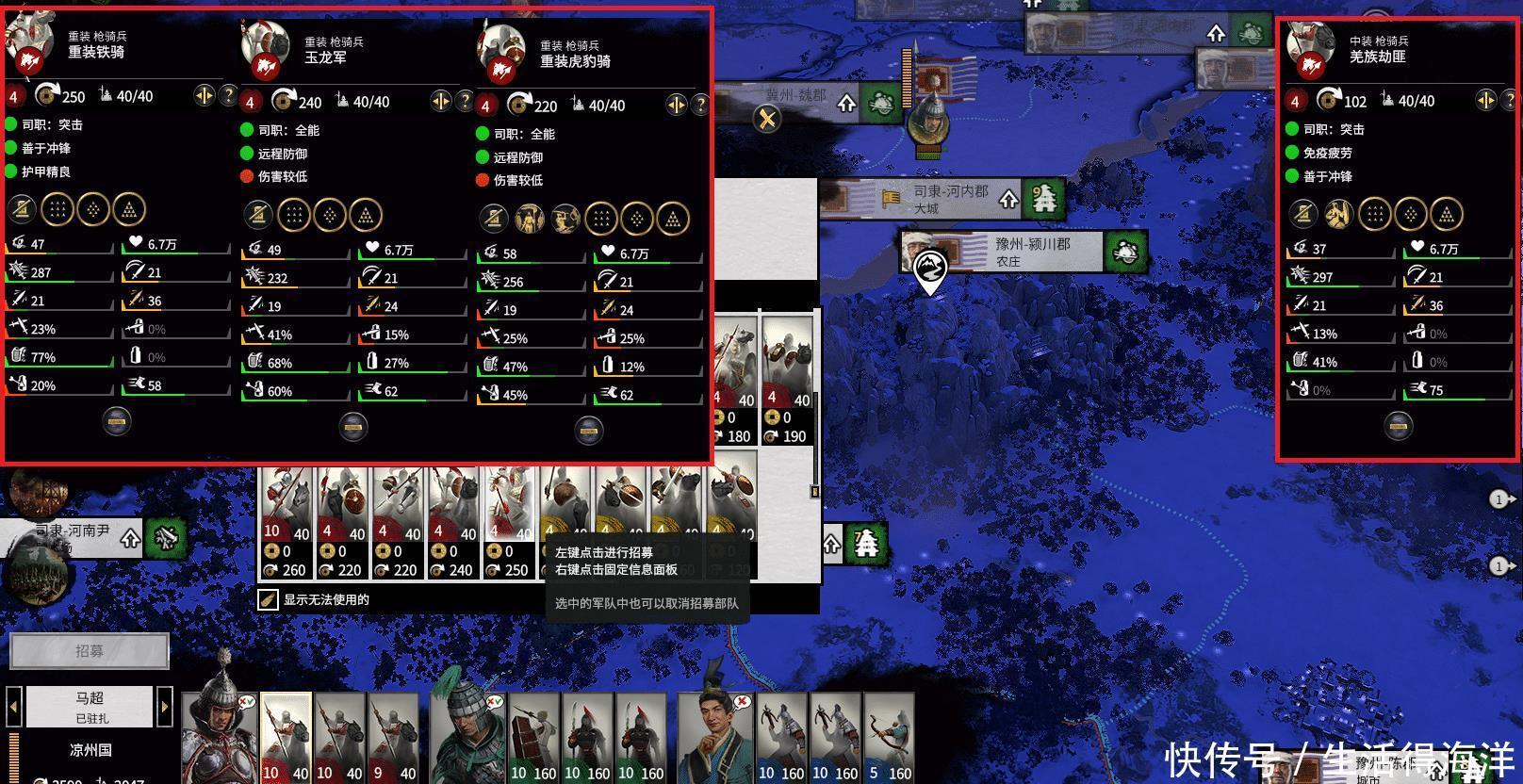 三国|全面战争三国详情解析马腾势力“核动力”羌族骑兵!