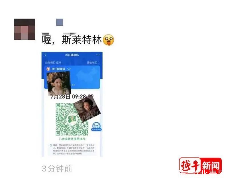 浙江省|浙江健康码上新了！“金蛇护体”刷爆朋友圈