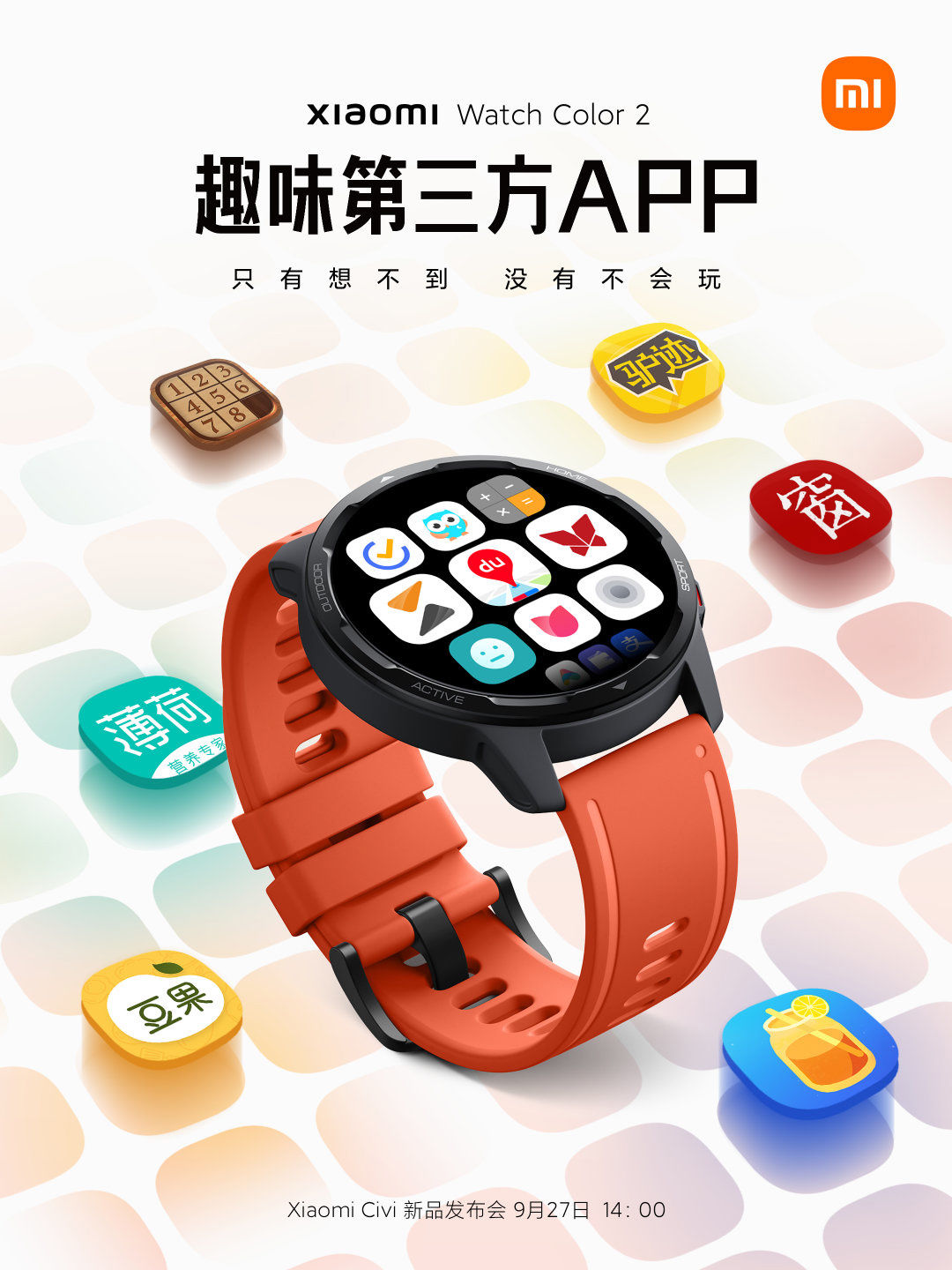 预热|小米 Watch Color 2 手表预热：支持多款第三方 App