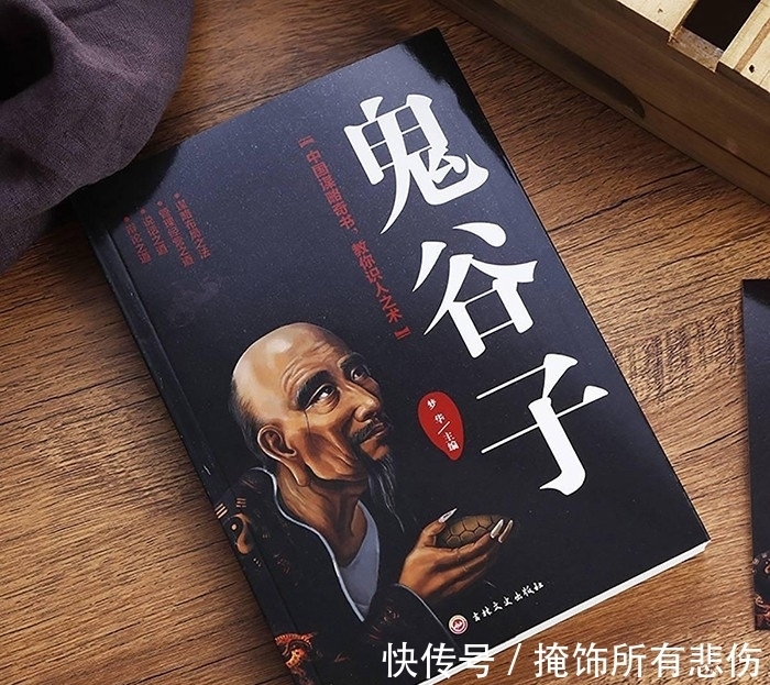 处世法则&鬼谷子:成大事的人,有3条处世法则