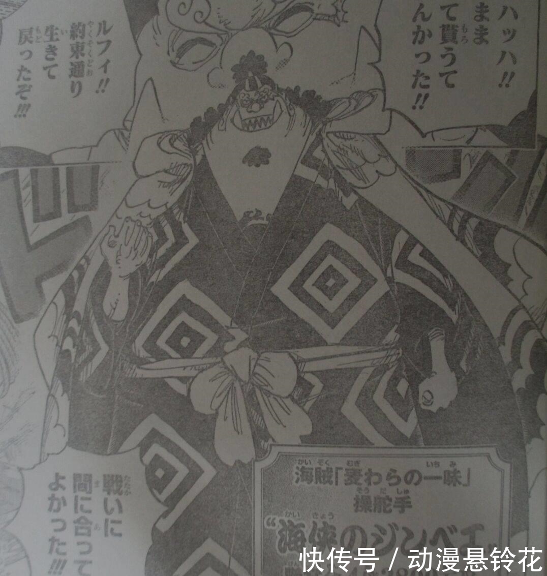 甚平|海贼王976情报:甚平归队,草帽团全员到齐,尾田解答索隆身世